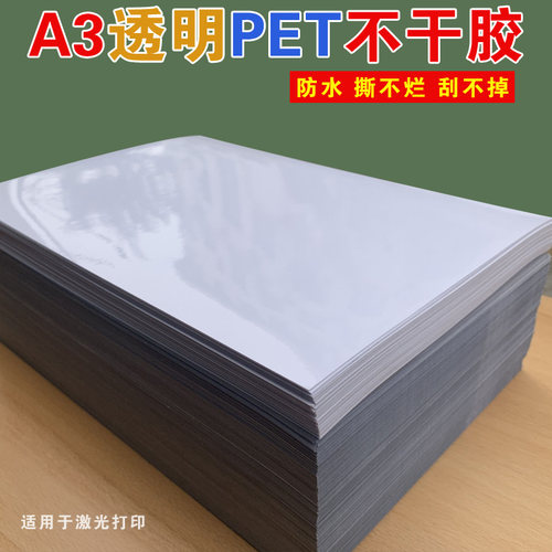 pvc小广告防水制作和纸不干胶