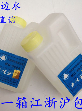 日本渡边牌不锈钢特殊酸洗剂 酸洗液 洗钢水 MQ-500B 1KG/瓶