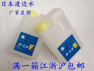 日本渡边牌不锈钢特殊酸洗剂 酸洗液 洗钢水 MQ-500B 1KG/瓶