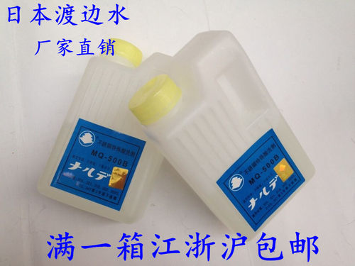 日本渡边牌不锈钢特殊酸洗剂 酸洗液 洗钢水 MQ-500B 1KG/瓶