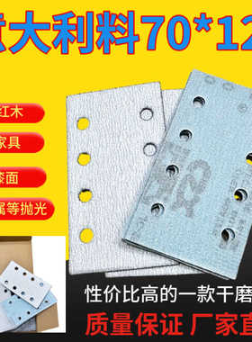 70X125mm费斯托方形干磨砂纸白色植绒手刨绿砂打磨抛光汽车原子灰