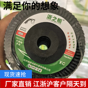 浙之熊百叶抛光片加厚塑壳打磨片100mm/125/150小型磨光机包邮