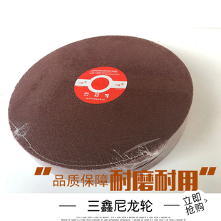 三鑫尼龙轮抛光轮不织布轮纤维研磨轮不锈钢300*25/50 5P/7P/9P