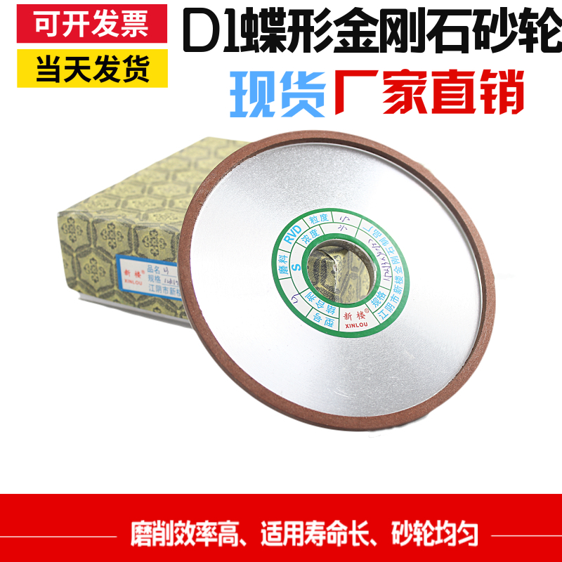 D1碟型金刚石树脂100125150