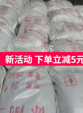 棕刚玉金刚砂60240喷砂抛光砂