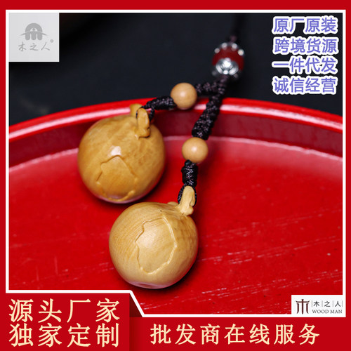 黄杨木精雕刻手机包包挂