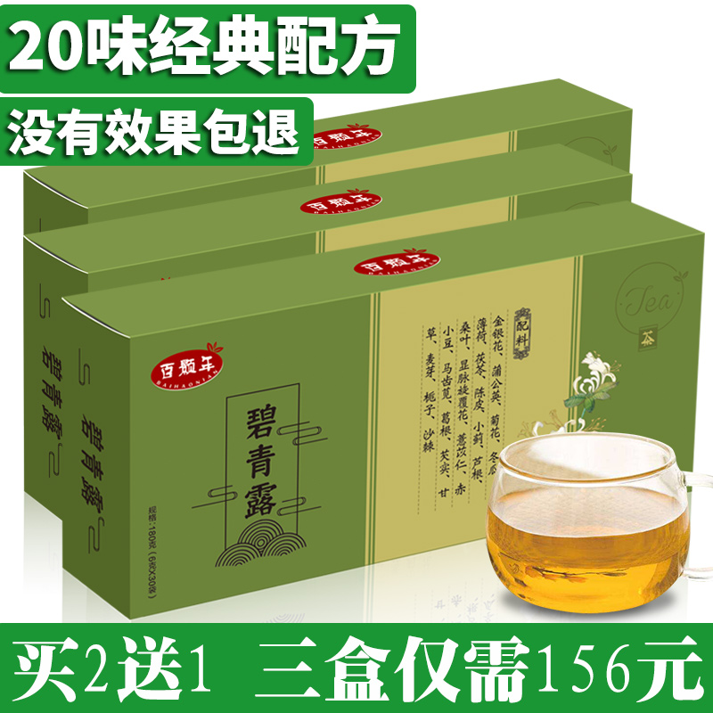 买1送20包邮