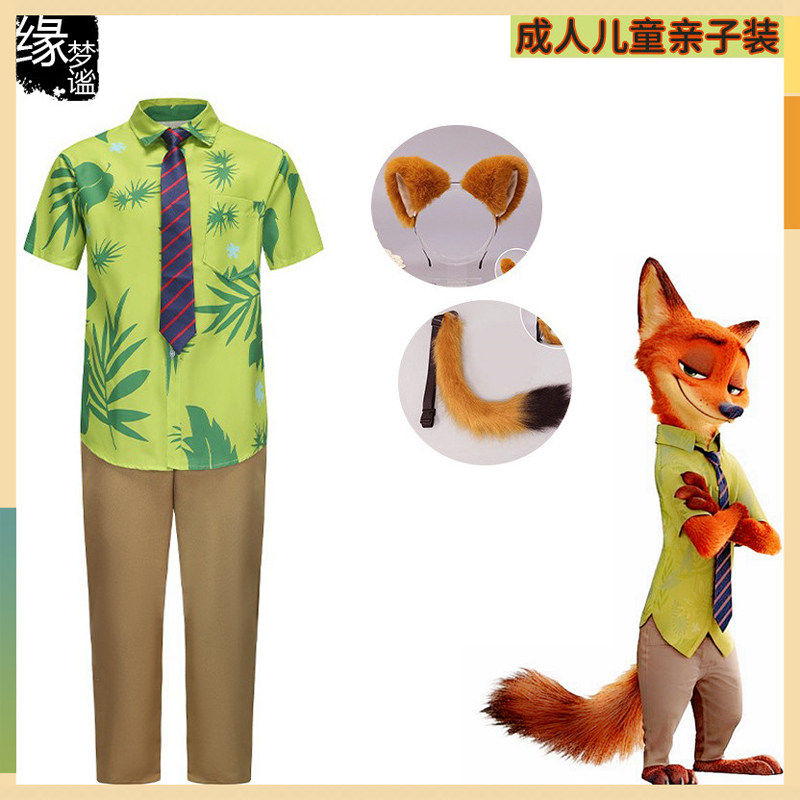 cosplay成人迪士尼衬衫儿童动物城万圣节狐狸疯狂尼克服装衣服男