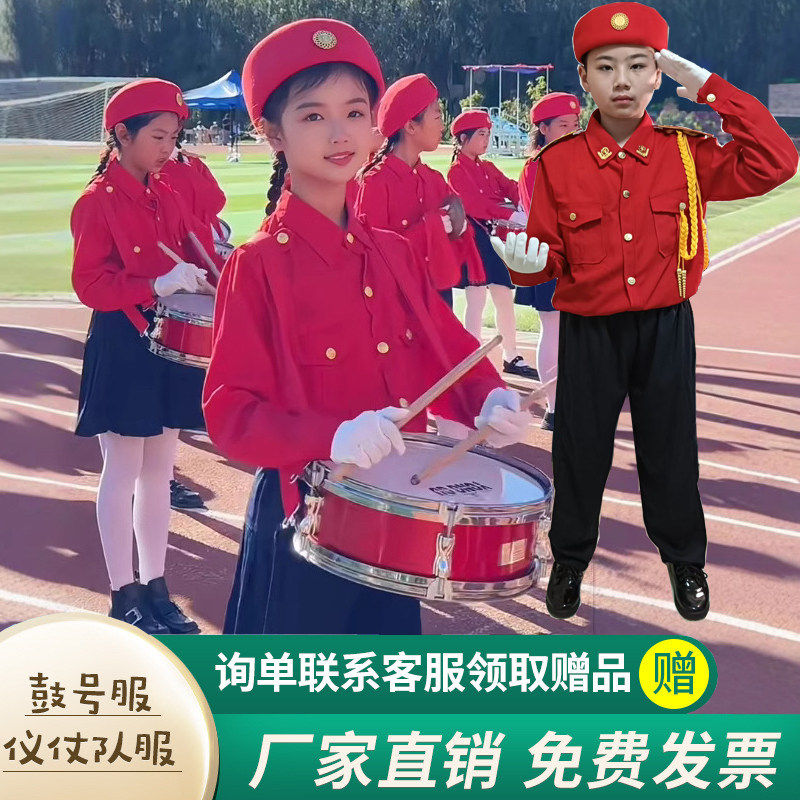 新款鼓号队服装中小学生升旗手服儿童仪仗队管乐队服少先队鼓乐服