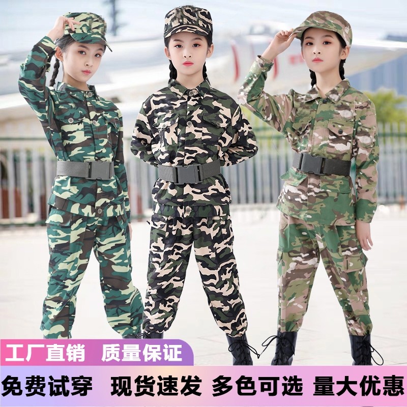 儿童迷彩服男女童套装小孩特种兵演出服学生幼儿园军训服户外春秋