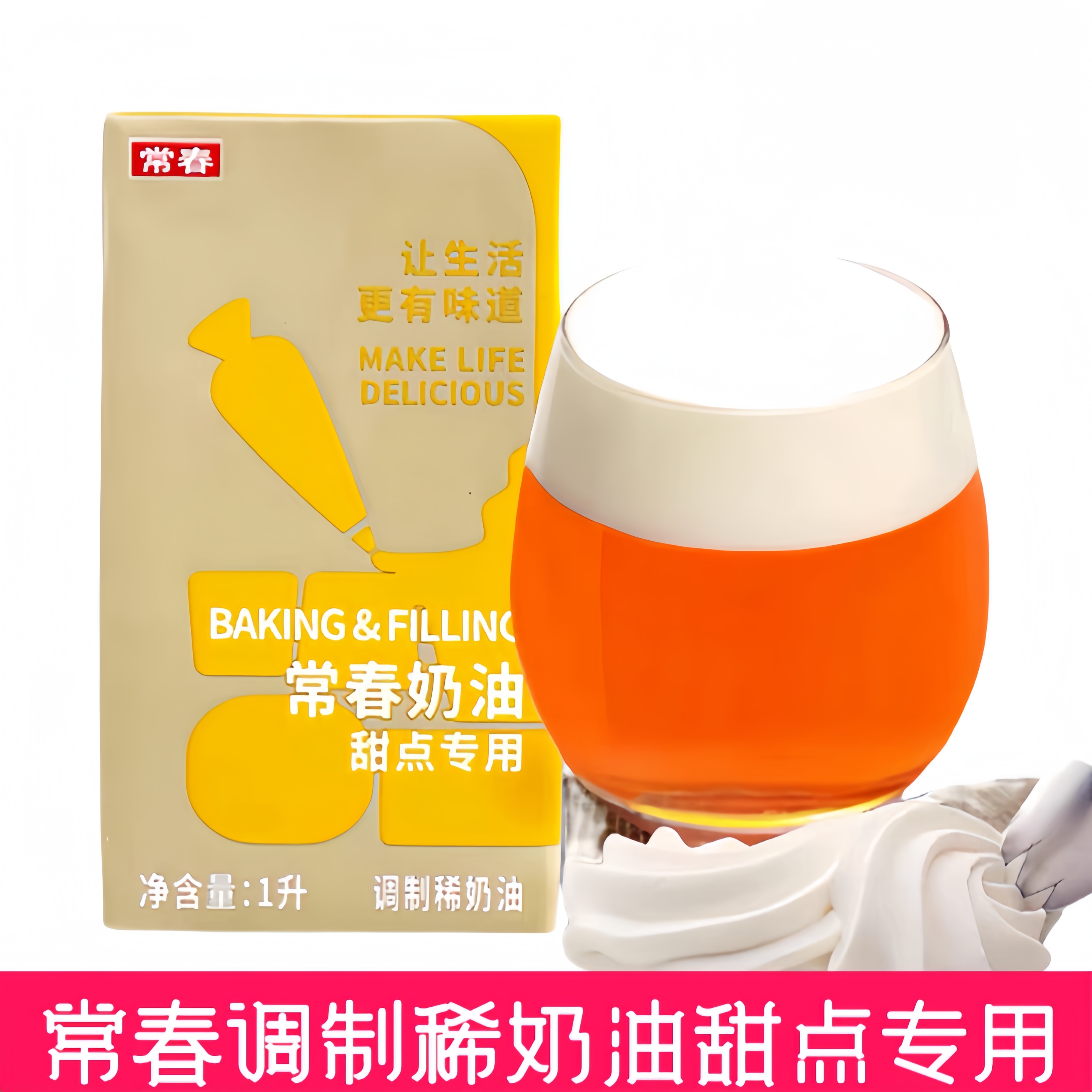 台湾打奶盖常春性价比高蛋糕