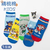 儿童袜子汪汪队男童女童宝宝中筒袜纯棉春秋男孩秋冬全棉小童棉袜