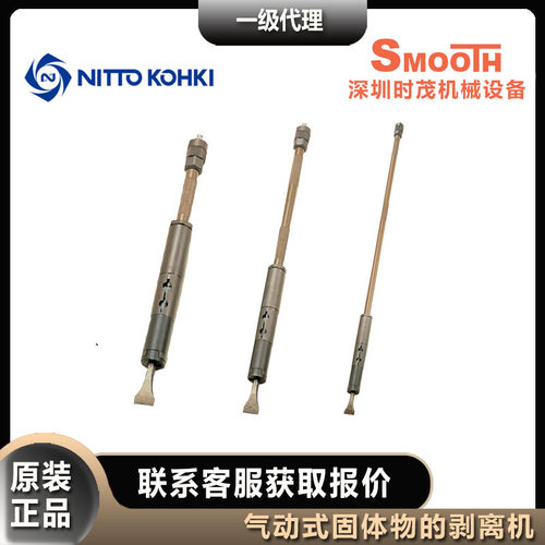 日东工器NITTOKOH气动铲