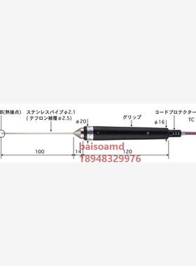 日本安立ANRITSU 半固/液温传感器 BS-22E/K-010-TC1-ASP/ANP
