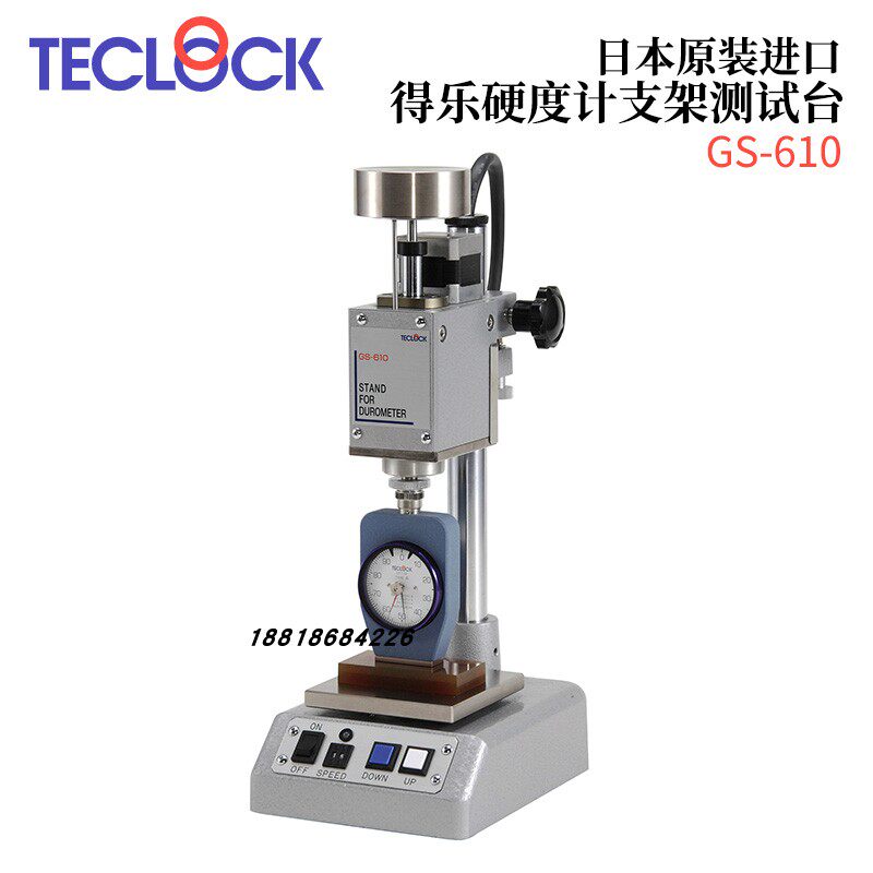 日本TECLOCK得乐硬度计支架台GS-610 612 615 607 607A 607B 607C