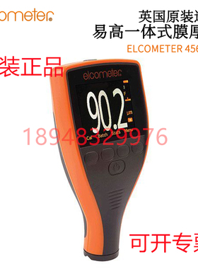 英国易高ELCOMETER 456铁基整体式涂层测厚仪A456CFBI2 A456CFBI3