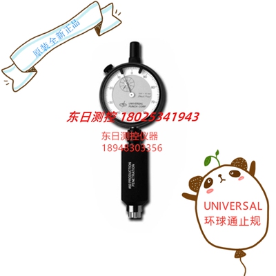美国UNIVERSAL环球T10/52