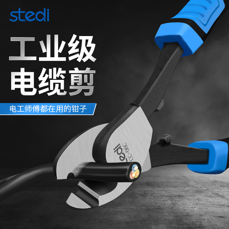 司特力电缆剪线钳专业电工断线钳手动线缆剪钳工业6 8 10寸绞线钳