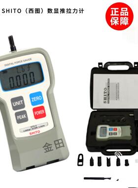 【SHITO】西图数显推拉力计STO-0.1 0.2 0.5 1 2 5 10 20 50
