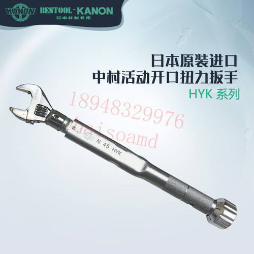 正品日本KANON中村活动扭力扳手N45HYK N90 N180 900 1800 450HYK