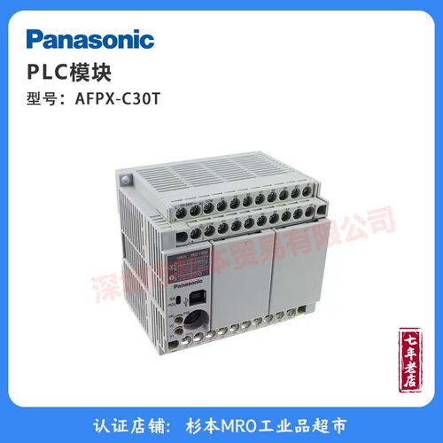 PANASONIC松下PLC模块FP