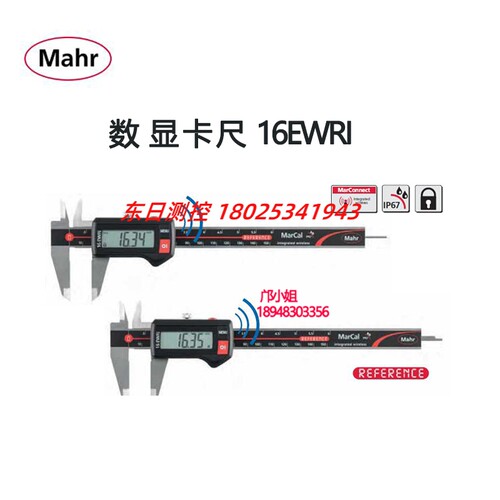 德国MAHR马尔防水数显卡