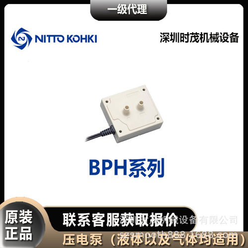日东工器nittokoh压电泵