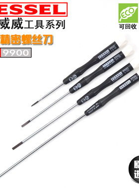 日本威威VESSEL电脑批9900十字一字批钟表批拆手机微型螺丝刀