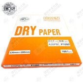 蓝纸白砂 日本理研RIKEN干砂纸A35PM 进口干磨砂纸