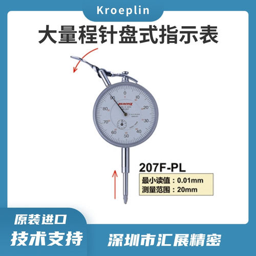 日本原装进口百分表207F-