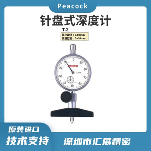 日本孔雀PEACOCK原装针盘