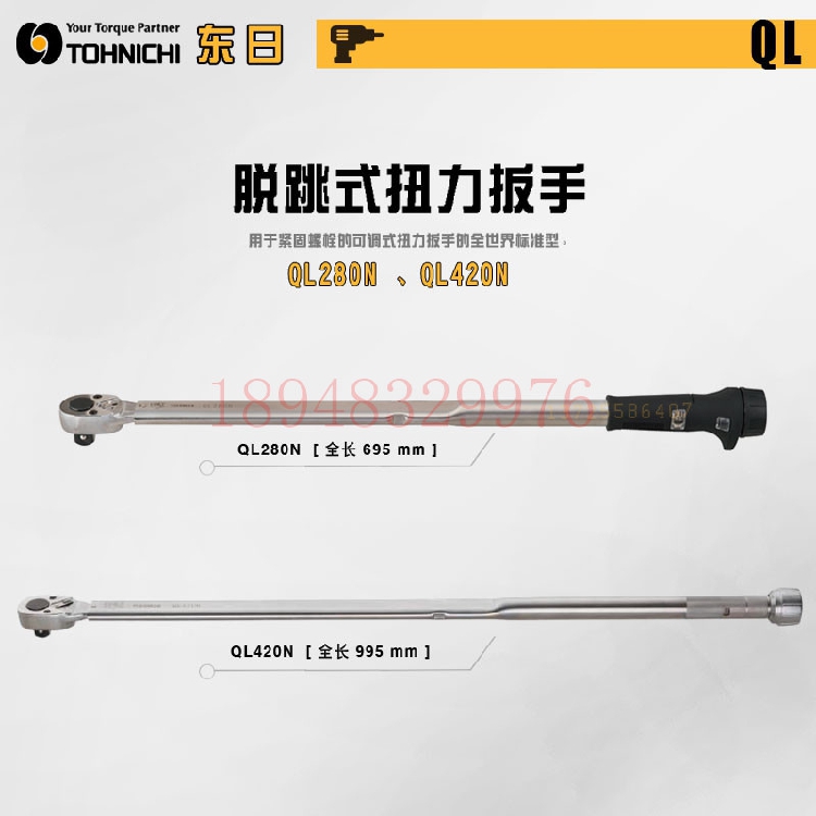 日本东日TOHNIC可调棘轮