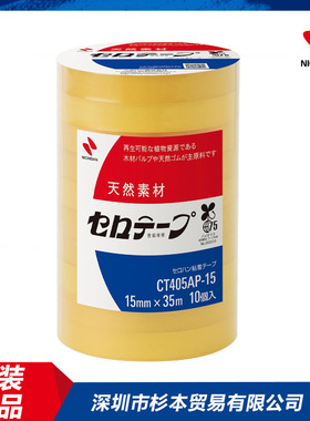 NICHIBAN米其邦胶带CT405AP-18