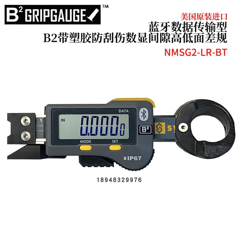 美国B2数显式无失真间隙