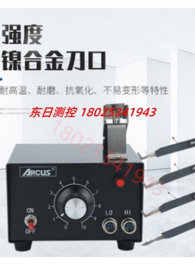 热卖ARCUS高温导线热剥线钳Reane热剥器AT-100A AT-100B AT-100C