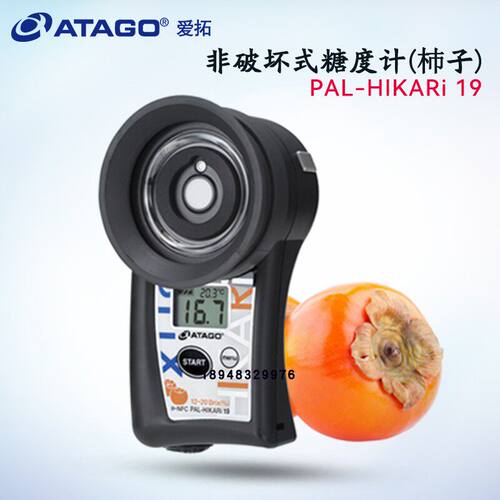 原装日本ATAGO爱拓 水果无损糖度计PAL-HIKARi 19/51/53/Ripeness