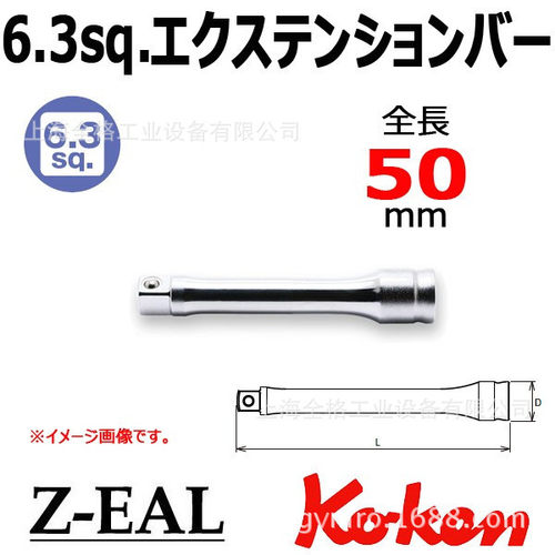 日本KOKEN 延长杆1/4延长杆50MM 2760Z
