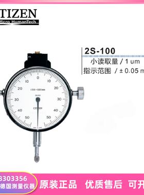 日本CITIZEN现货西铁城界限量表2S-100 2S-200 2S-010 2S-010F2S