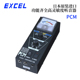 SH日本EXCEL可携式 全套高灵敏度听音设备PCM PCM 拾音器热销现货