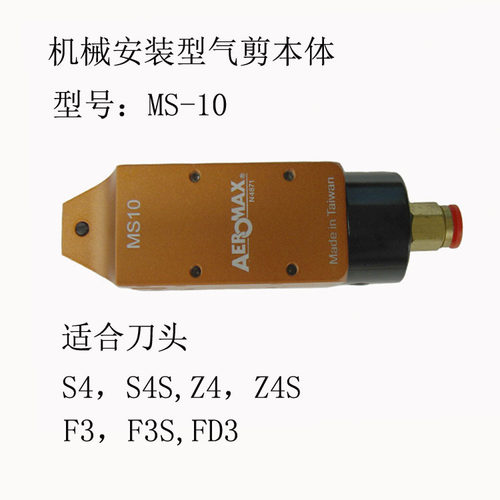 台湾产气动剪刀，自动化