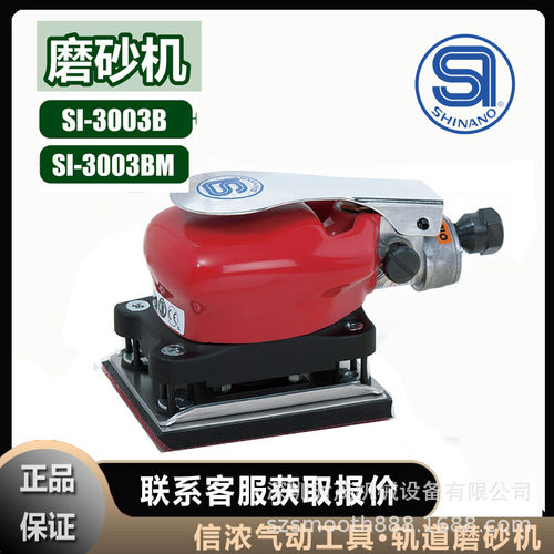 信浓SHINANO磨砂机-3BM轨