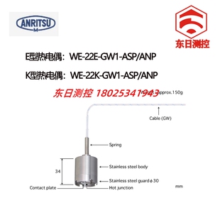 ASP 日本ANRITSU安立温度计感测器MG ANP GW1 22K 22E
