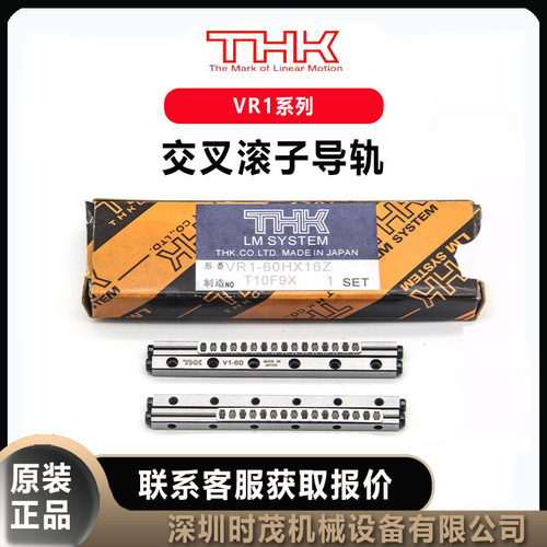 THK交叉滚子导轨VR6-350H