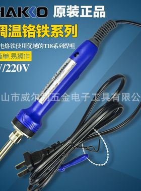 原装进口 日本白光 HAKKO FX-600 可调恒温电烙铁 43W 933升级
