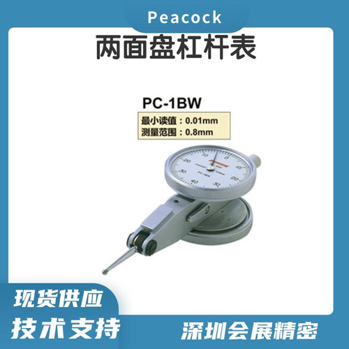 日本PEACOCK孔雀低测压百