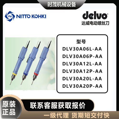 达威delvo电动螺丝刀DLV3