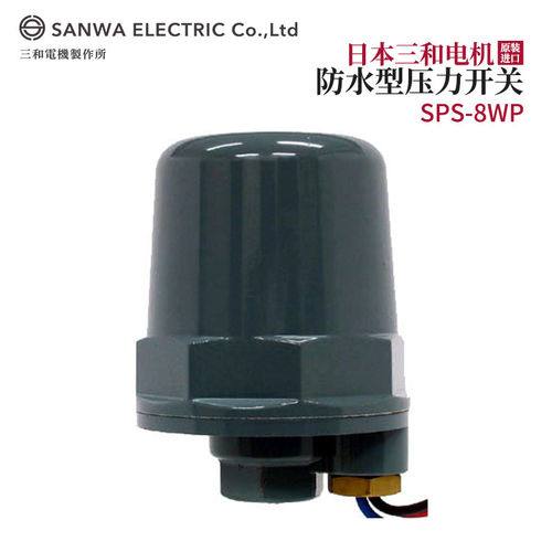 日本SANWA三和电机制作所SPS-8WP 8WP-P 8WP-SD 8WP-F 20压力开关