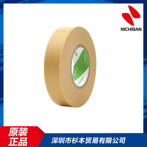 NICHIBAN胶带241H-50PT8