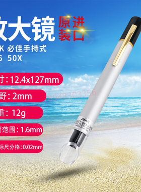 原装全新日本必佳PEAK LUPE手持放大镜2036-50X 50倍可携式放大镜