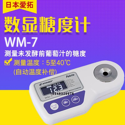 日本ATAGO爱拓便携式数